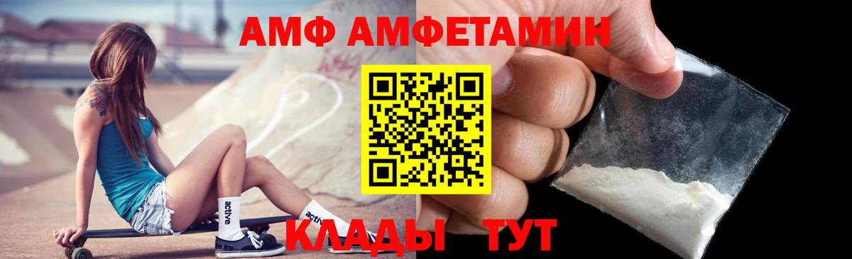 АМФЕТАМИН  АМФЕТАМИН VHQ  Вход с VPN  Изобильный 