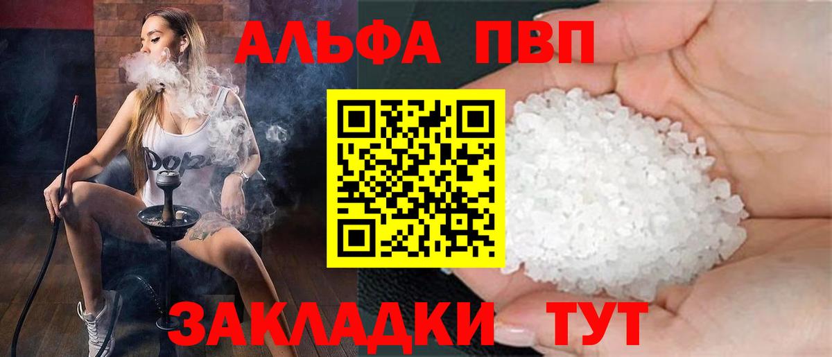 Alpha-PVP VHQ  Вход с VPN  Alpha PVP СК  Изобильный 