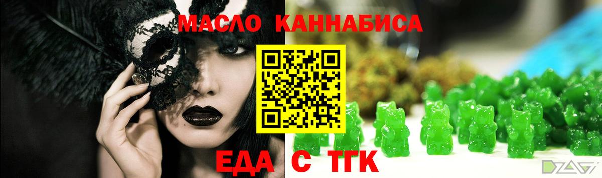 Изобильный  Печенье с ТГК конопля  Вход с VPN 