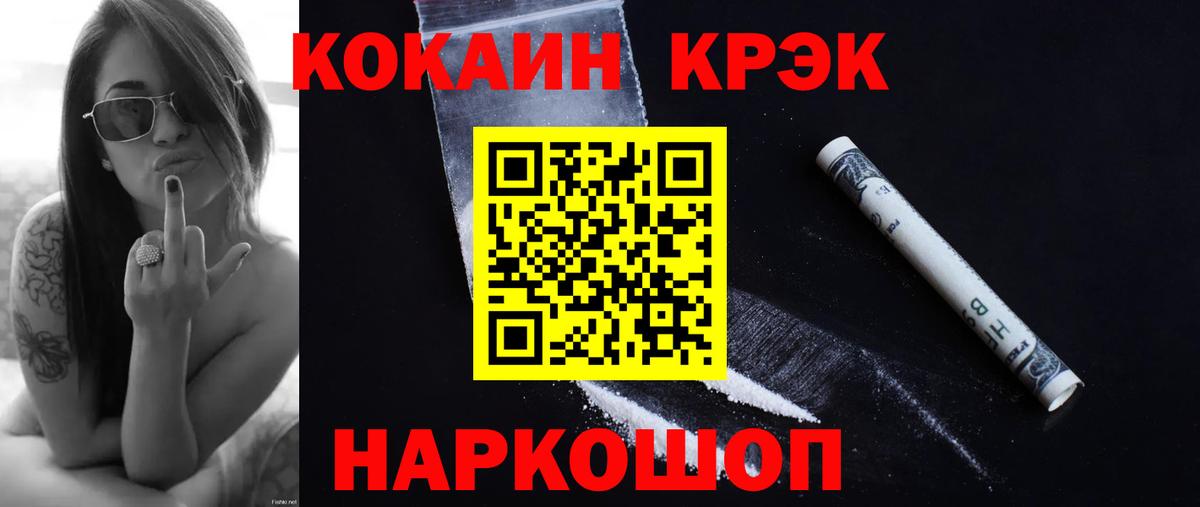 COCAIN 99%  Cocaine 97%  Изобильный  купить наркоту  Вход с VPN  COCAIN 