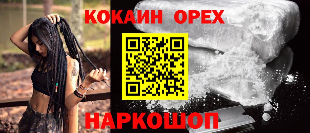 КОКАИН 99% Изобильный