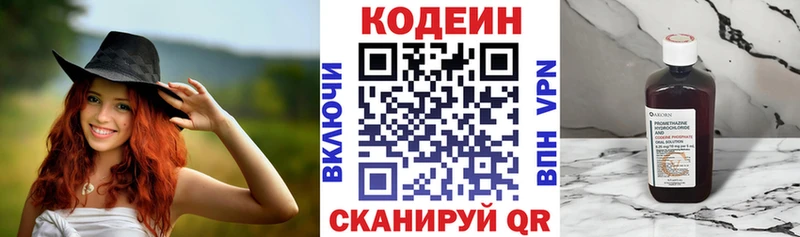 Кодеиновый сироп Lean Purple Drank  где купить наркоту  blacksprut ссылка  Изобильный 