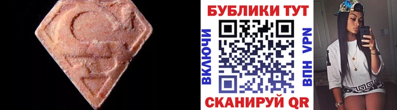 Экстази 280 MDMA  Изобильный 