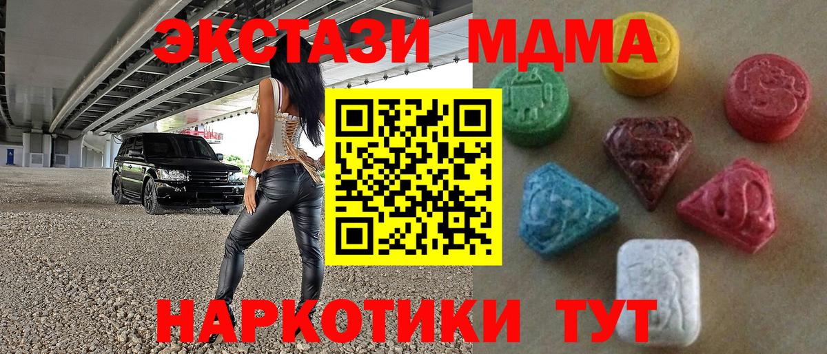 ЭКСТАЗИ таблы Изобильный