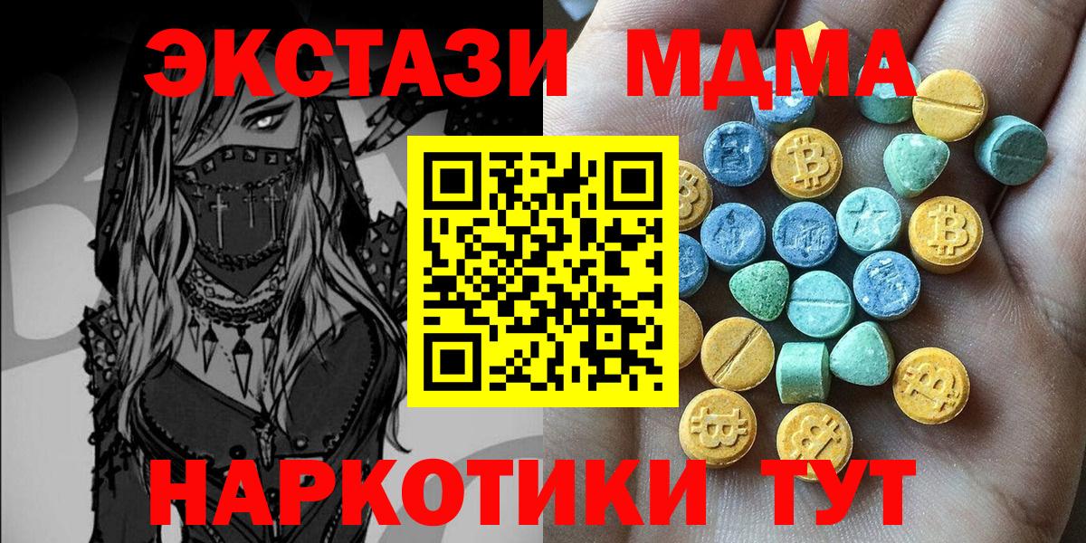 Ecstasy  Ecstasy TESLA  Изобильный  Вход с VPN  Экстази 280мг 