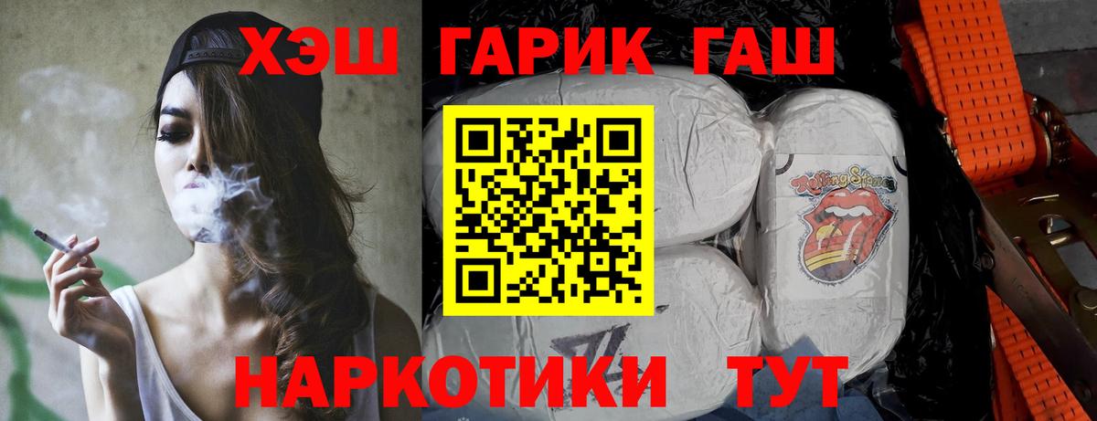 Изобильный  ГАШИШ Premium  Вход с VPN 