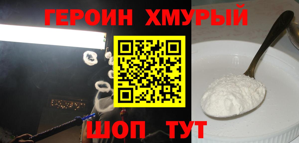Изобильный  Героин  Вход с VPN  ГЕРОИН герыч 