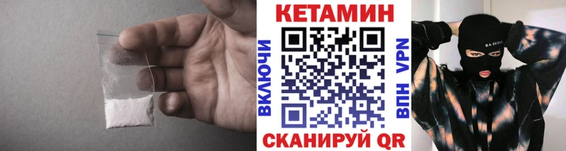 Кетамин ketamine  где продают наркотики  площадка клад  Изобильный 