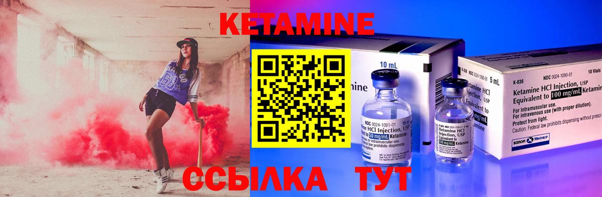 КЕТАМИН VHQ  Вход с VPN  Изобильный 