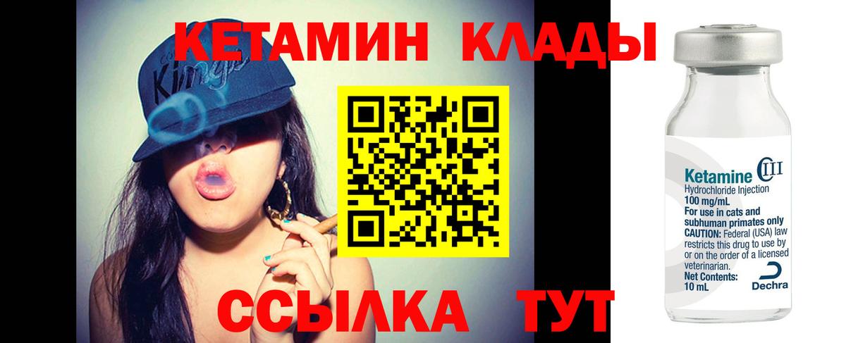 Кетамин VHQ Изобильный