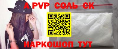 соль ск Гай