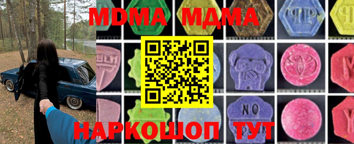 МДМА Molly  MDMA  Изобильный  Вход с VPN 