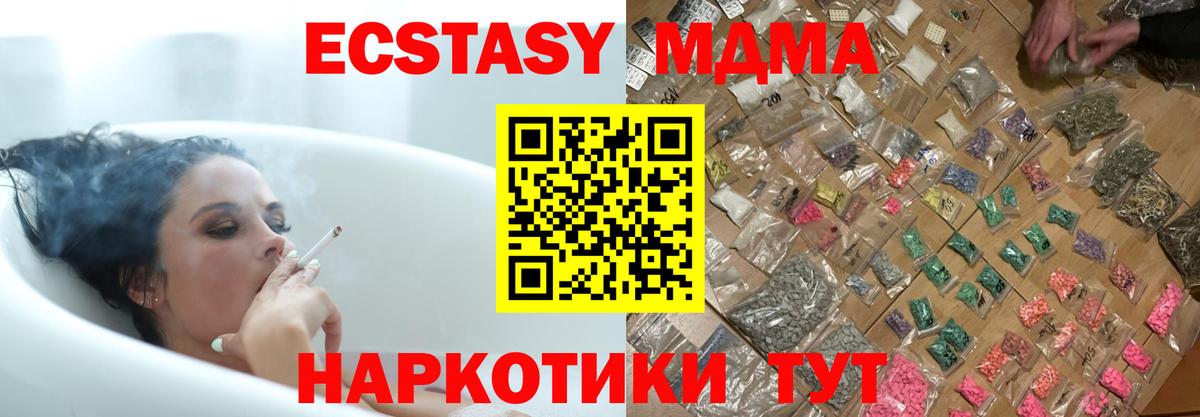 МДМА Molly Изобильный