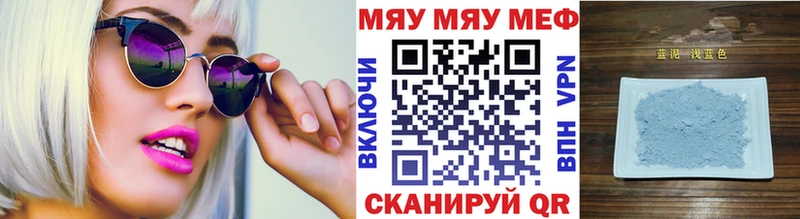 МЯУ-МЯУ mephedrone  Изобильный 