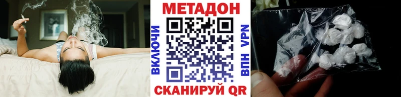 Метадон methadone  как найти наркотики  Изобильный 