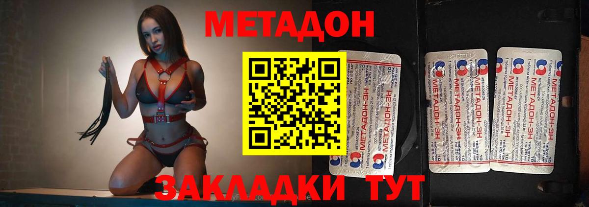 Изобильный  Метадон мёд  дарк нет наркотические препараты  МЕТАДОН methadone  Вход с VPN 