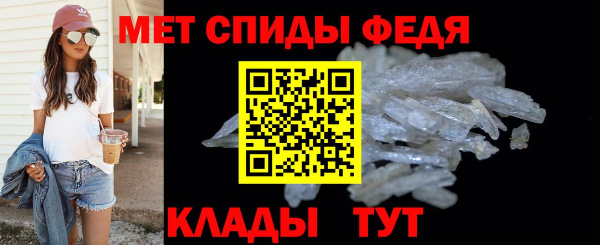 Первитин кристалл Изобильный