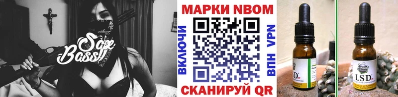 Марки NBOMe 1,8мг  Изобильный 