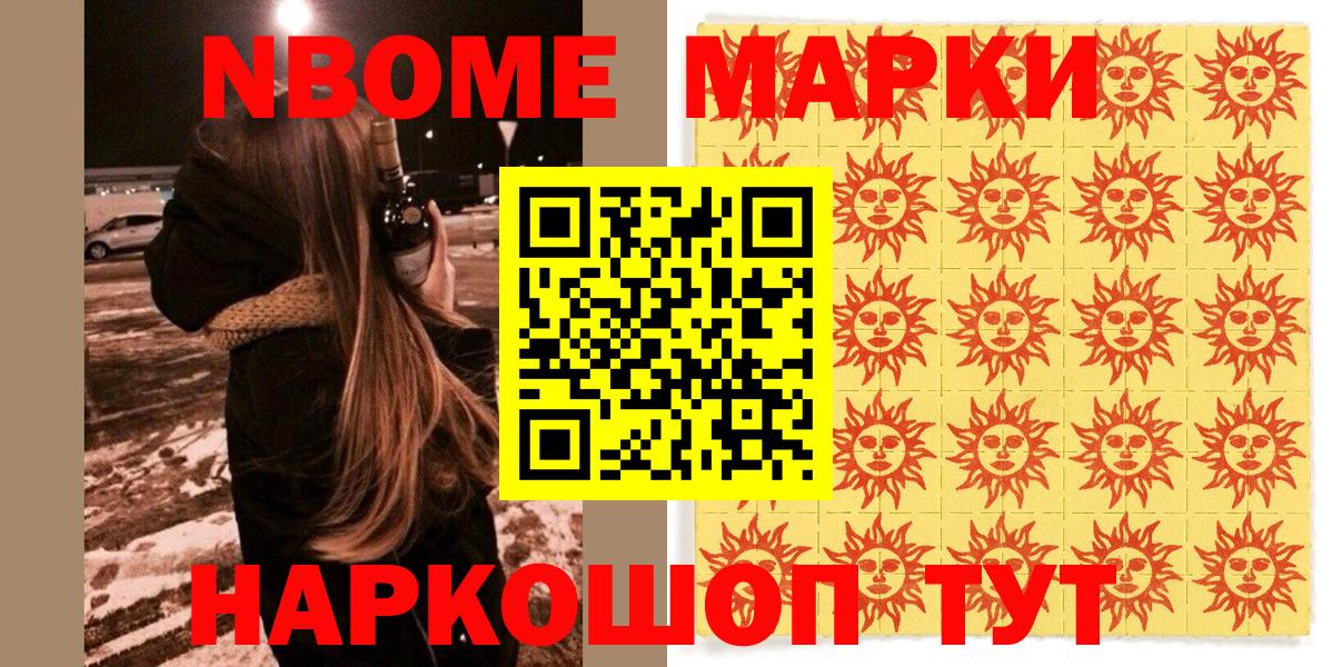 Изобильный  Марки N-bome 1500мкг  Вход с VPN 